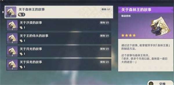 原神锻造什么弓比较有前途2