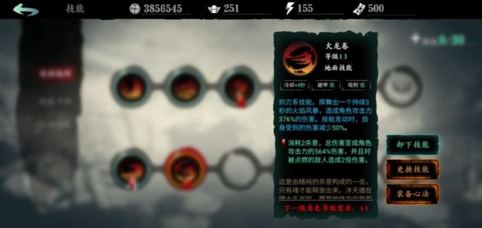 影之刃的技能链怎么配2