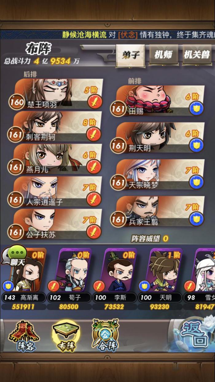 秦时明月手游月卡阵容怎么玩2