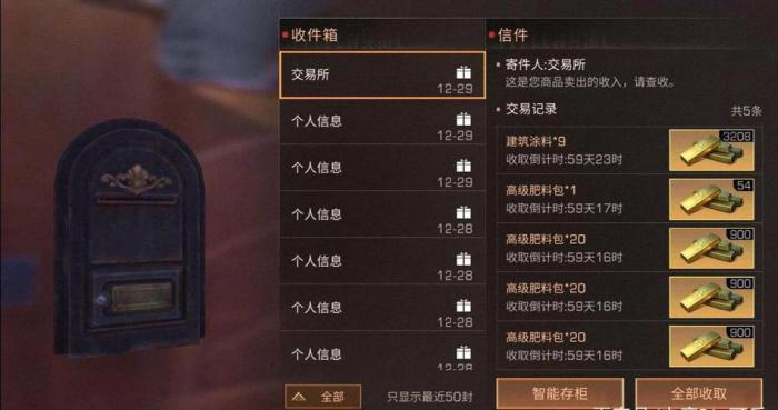 明日之后如何快速获得技能点3