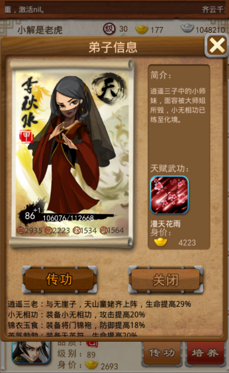 大掌门拓本在哪里1