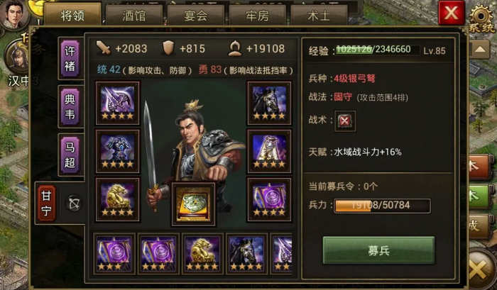 攻城掠地套装穿戴怎么分配3