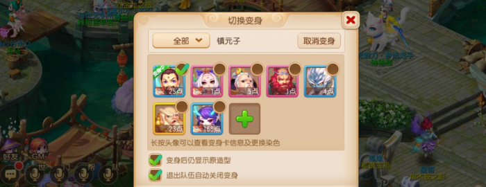 梦幻西游手游如何获得更名卡1