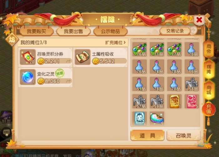 梦幻西游手游如何获得更名卡2