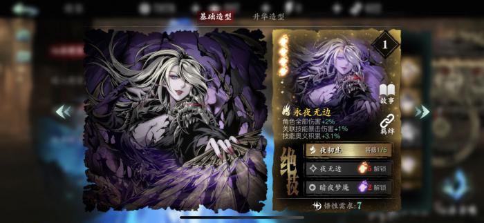 影之刃3有哪些橙卡可以分解3