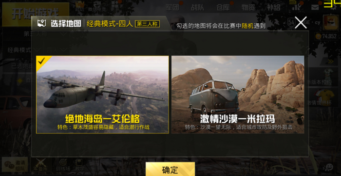 绝地求生攀爬任务如何完成1