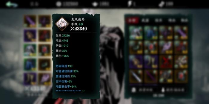 影之刃3魂50级带什么装备好1