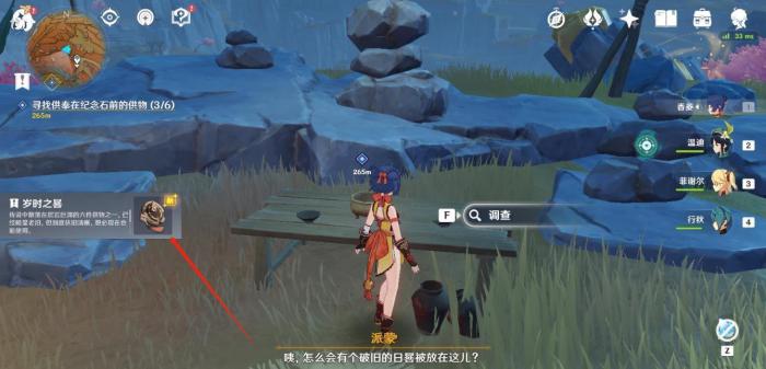 原神夜魔石怎么获得2