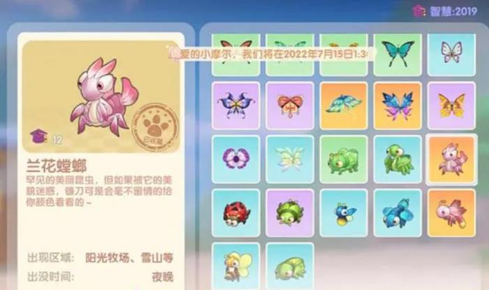 摩尔庄园螳螂发饰怎么获得2