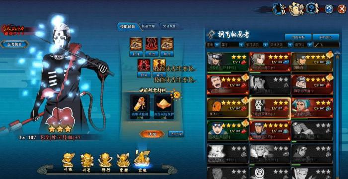 火影忍者死司飞段怎么获得_火影忍者飞段死司凭血技能