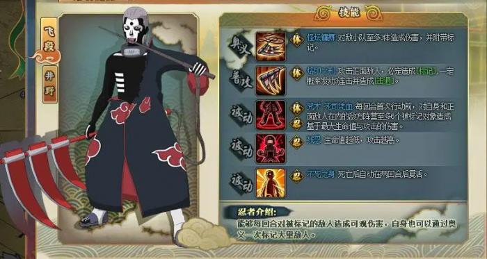 火影忍者死司飞段怎么获得3