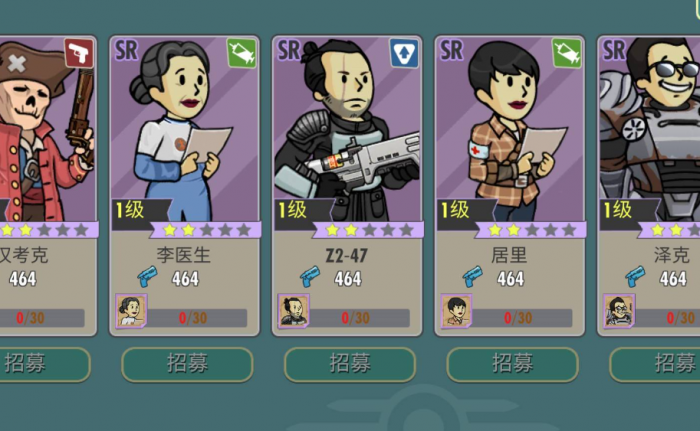 辐射避难所配件怎么获得2