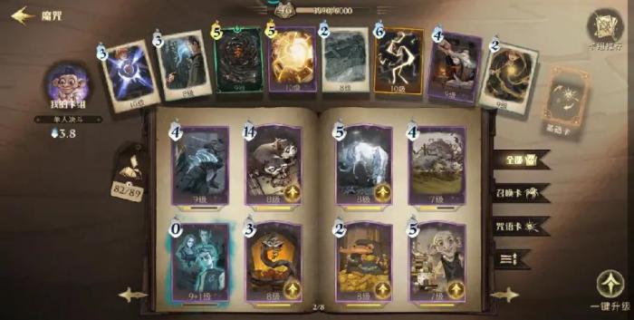 哈利波特魔法觉醒伙伴卡怎么获得2