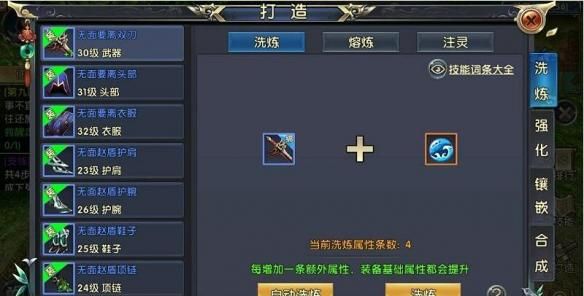 卧虎藏龙2怎么获得武器2