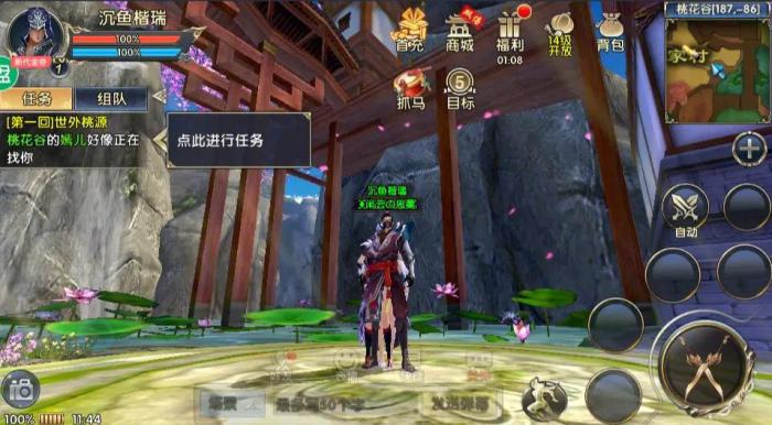 卧虎藏龙怎么获得时装1