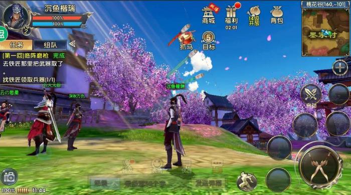 卧虎藏龙怎么获得时装3