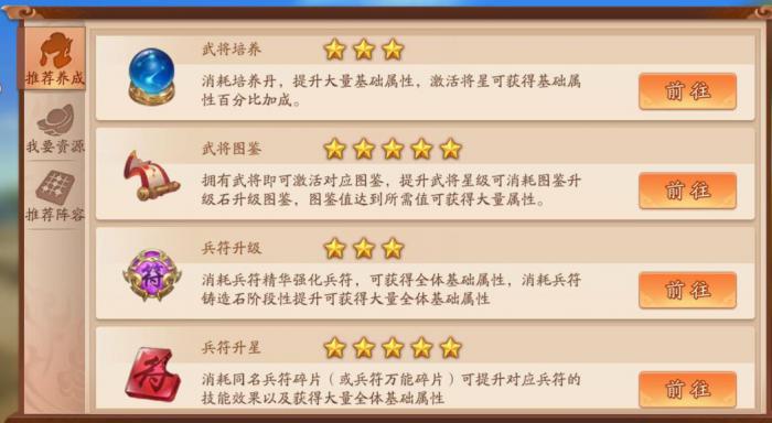 少年三国志法宝怎么升星3