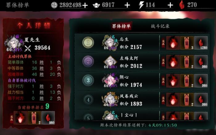 影之刃3断罪武器怎么得2