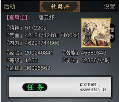 放置江湖怎么淬毒1