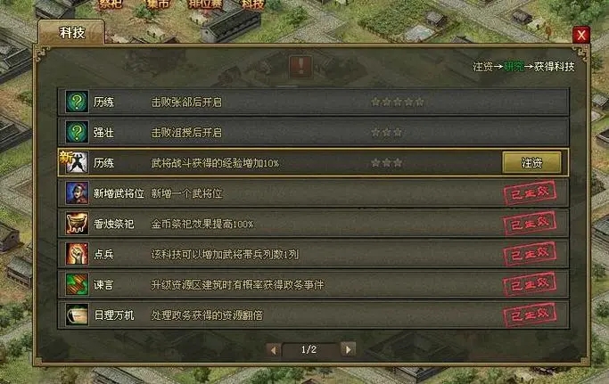 攻城掠地怎么能带兵多点2