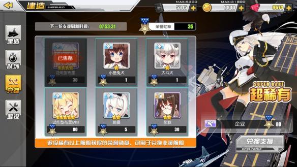 碧蓝航线怎么进行打捞船3