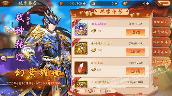 少年三国志2主角怎么变紫_少年三国志2电脑版