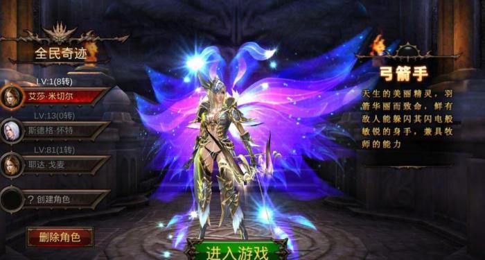 全民奇迹2怎么做镶嵌宝石任务1