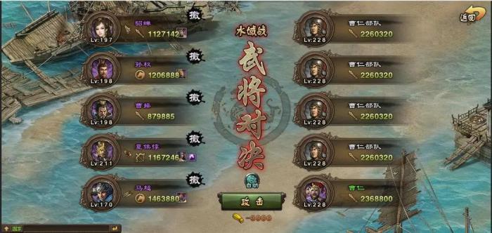 攻城掠地弱国国战怎么选择2