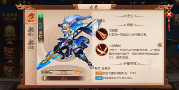 少年三国志仙尊怎么打3