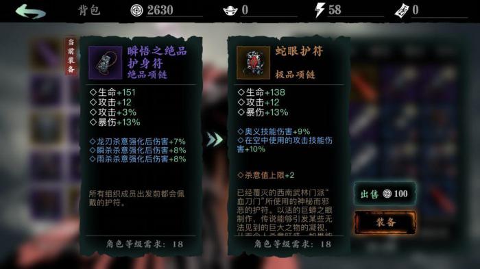 影之刃2换人连招怎么打1