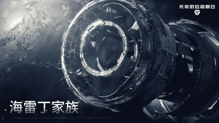 无尽的拉格朗日徽记怎么来的_无尽的拉格朗日徽记大全