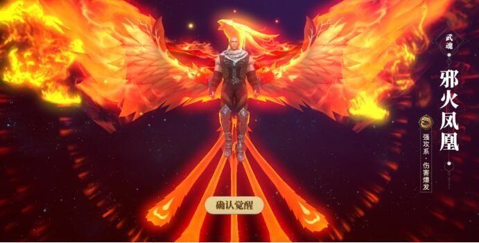 斗罗大陆鬼魅武魂怎么搭配1