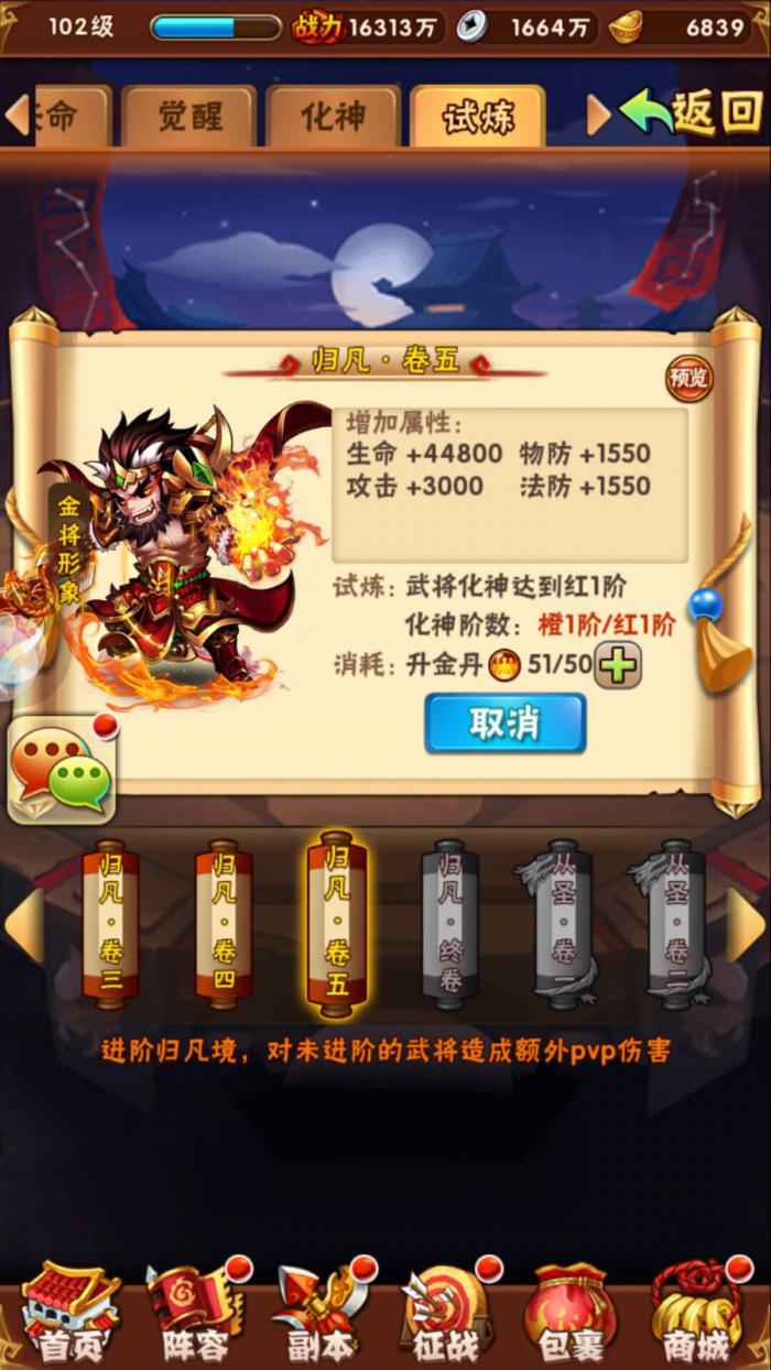 少年三国志红将怎么转换1