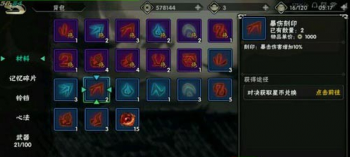 影之刃2锤子带什么刻印1