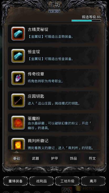 地下城堡2古精灵秘锭的作用是什么1