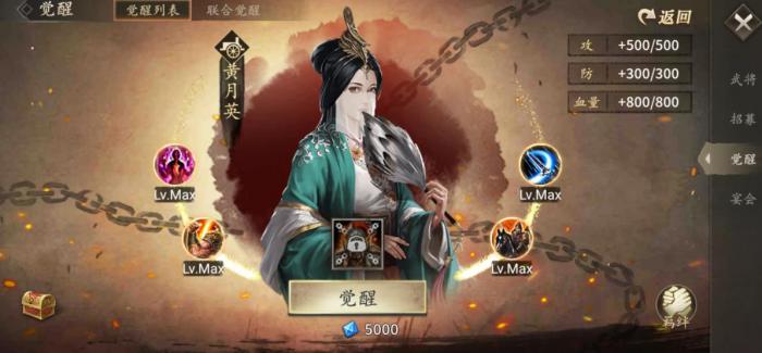 攻城掠地手游周瑜怎么玩3