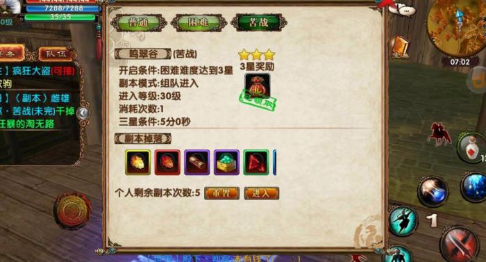 卧虎藏龙贰桃花谷奇遇任务怎么完成2