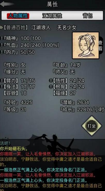 放置江湖机关门怎么破解2