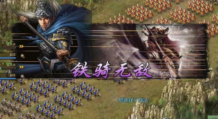 攻城掠地周泰用什么阵法2