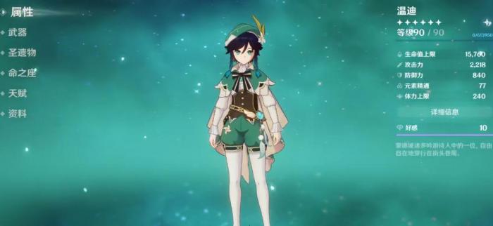 原神温迪技能哪个好用1