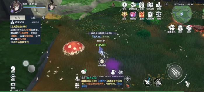 斗罗大陆诺丁任务怎么交2