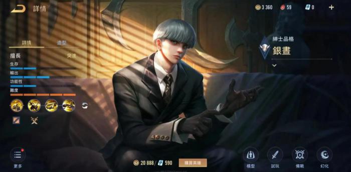 传说对决怎么试玩皮肤2