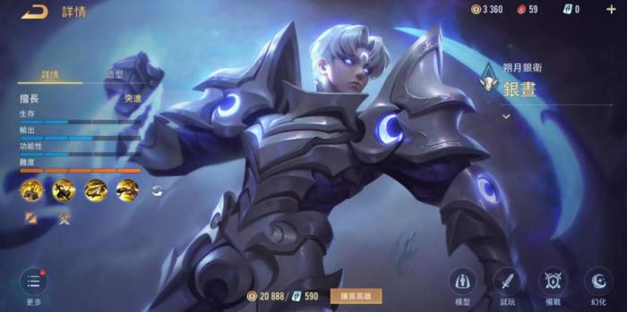 传说对决怎么试玩皮肤3