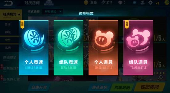 qq飞车怎么三人组队打3对3_qq飞车怎么组建三人对战模式