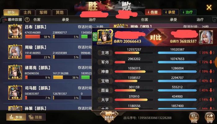 少年三国志怎么打pvp3