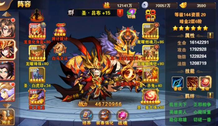 放开那三国3叛军怎么玩3