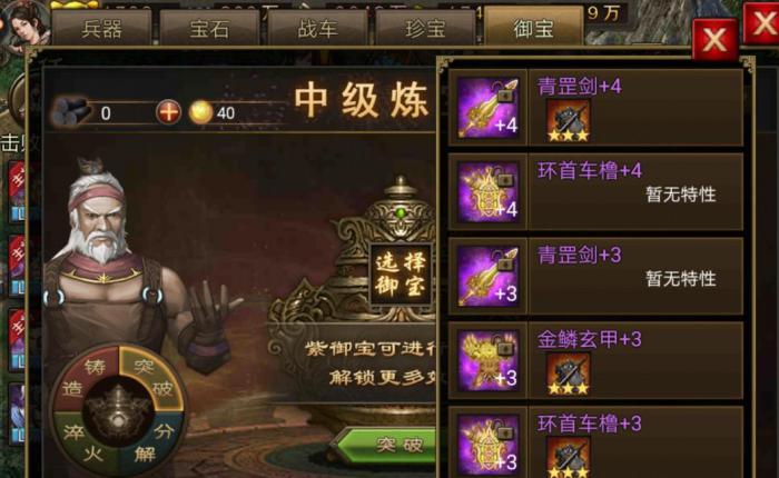 攻城掠地怎么白嫖1