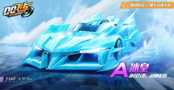 qq飞车怎么获得永久a车3