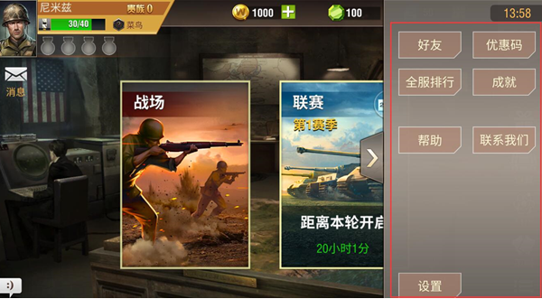 二战风云怎么操作赛事1