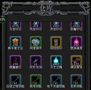 地下城堡2人物60级后装备怎么选1